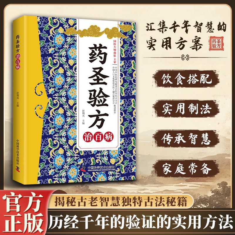 Traditional Chinese Medicine H - Herbal Wellness Guide 评论和价格