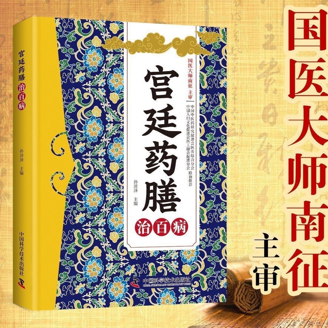 Traditional Chinese Medicine H - Herbal Wellness Guide 评论和价格