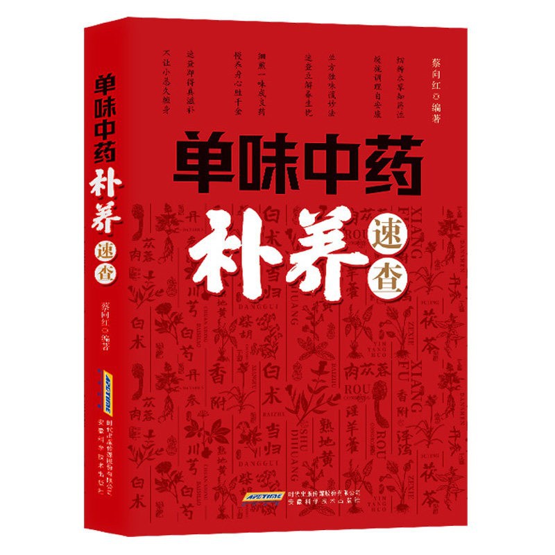 Single Herb TCM Nourishment Qu - Herbal Wellness Guide 评论和价格